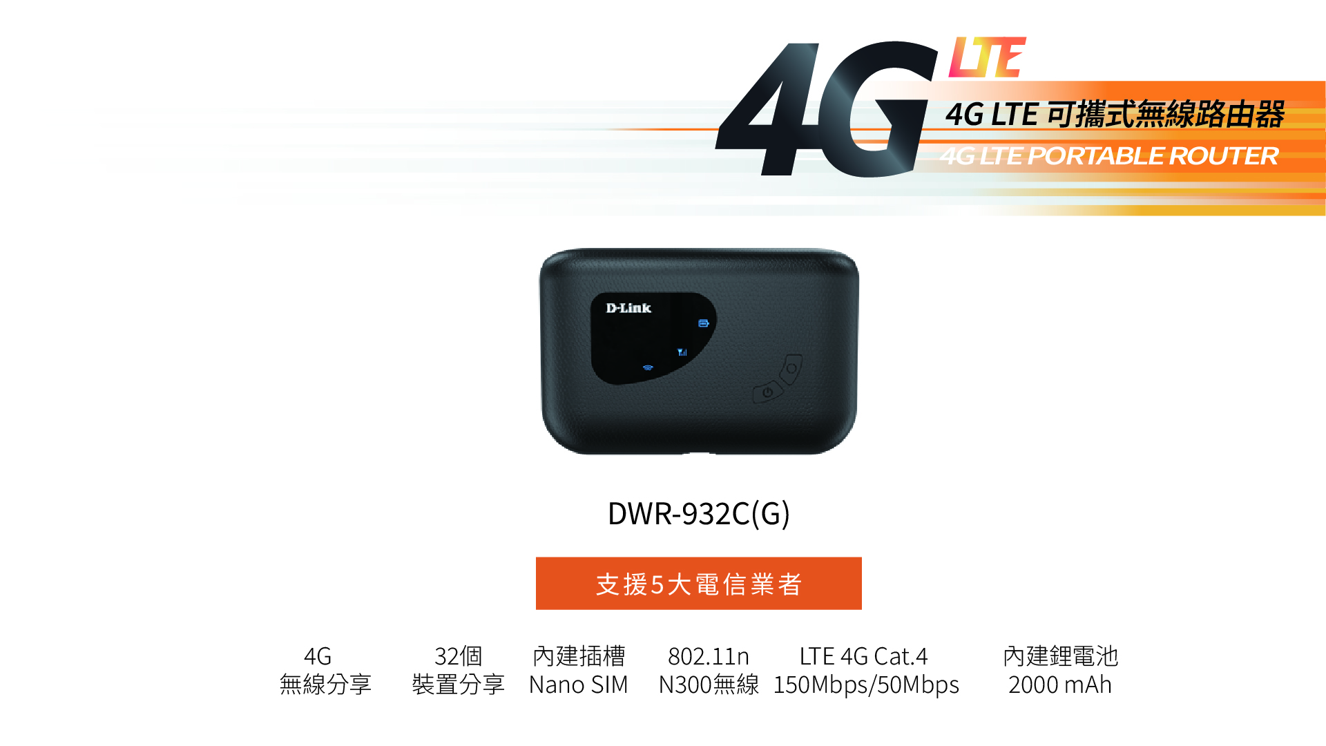 DWR932CG KV