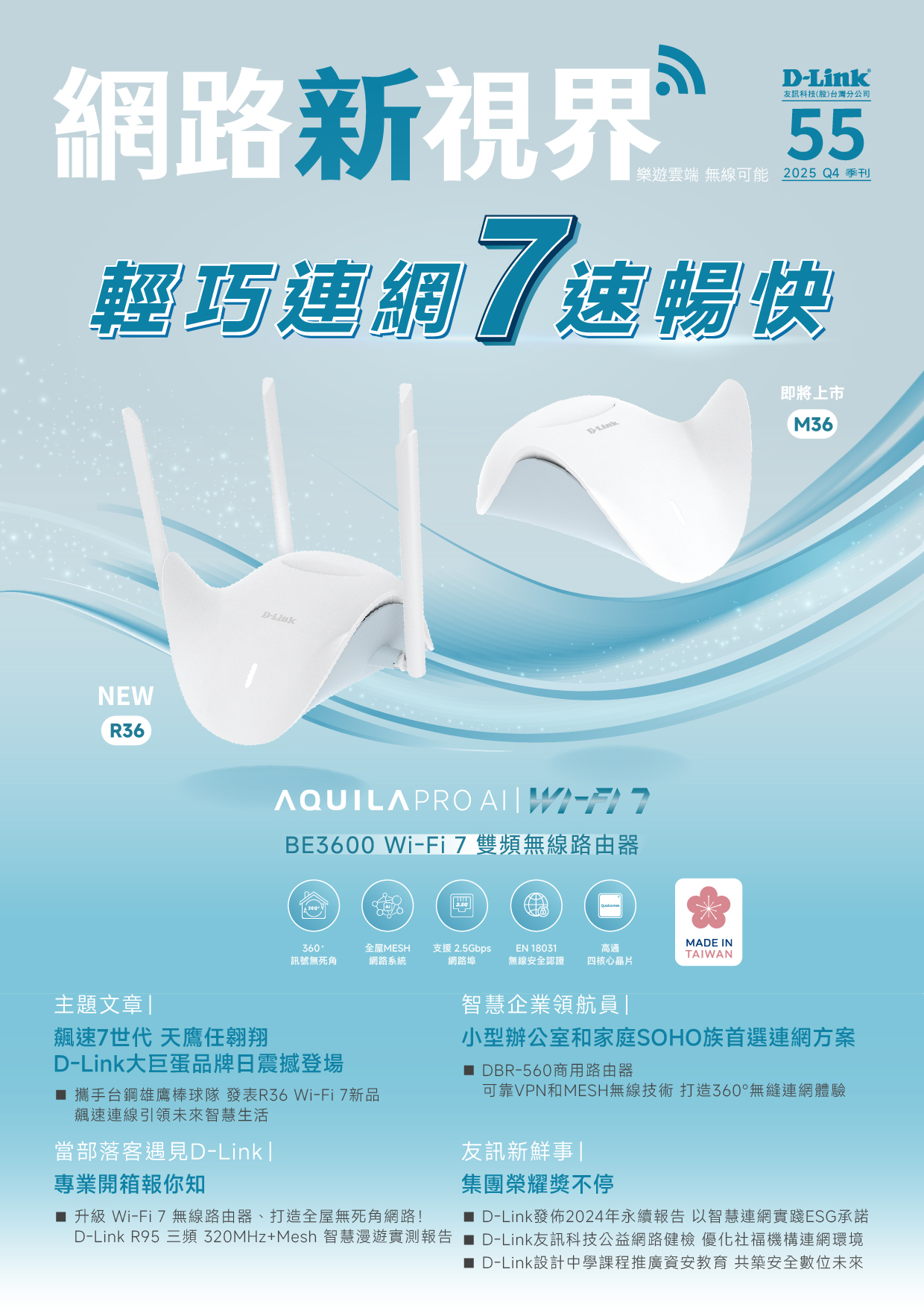 WiFi 7