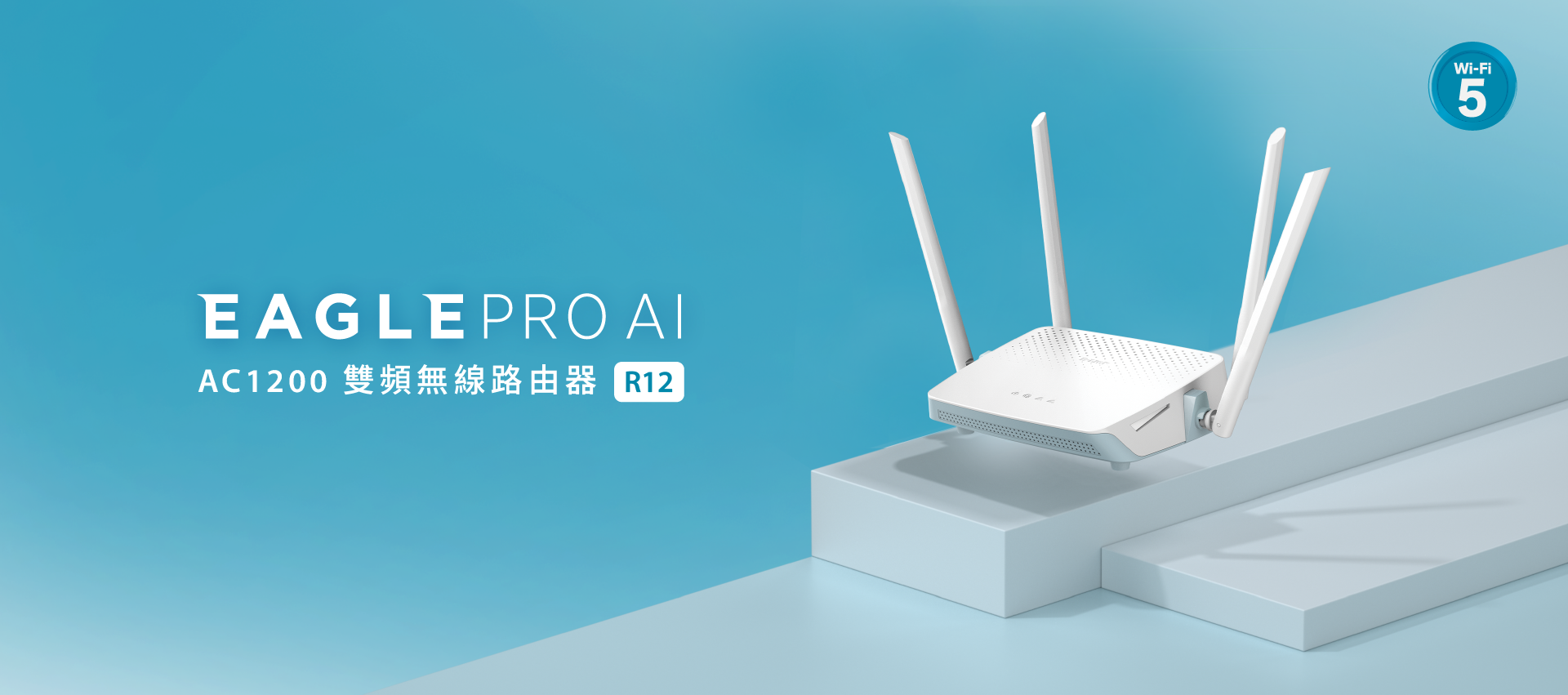 智慧AI技術 未來連網新體驗